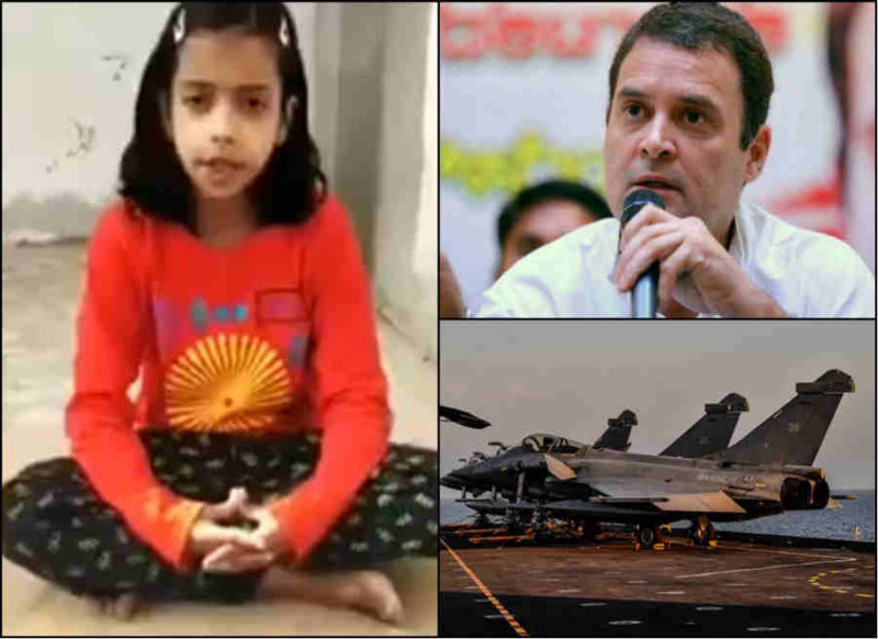 8 साल की बच्‍ची ने सिर्फ 43 सेकेंड में समझाया ‘राफेल’ मुद्दा, राहुल गांधी को वीडियो दिखाने की दी जा रही सलाह