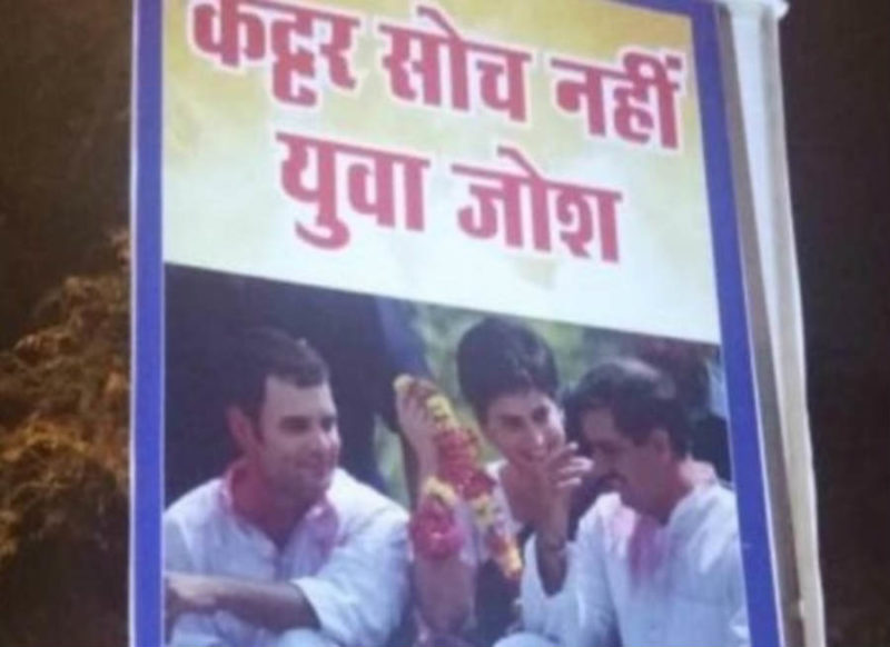 राहुल-प्रियंका के साथ पोस्टर में दिखे रॉबर्ट वाड्रा, नये स्लोगन की वजह से ट्रोलर्स ने सुनाई खरी -खोटी