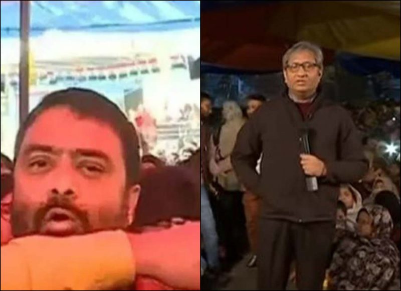 शाहीन बाग में रवीश कुमार बनाम दीपक चौरसिया, प्रदर्शनकारियों का दोहरा चरित्र, वीडियो