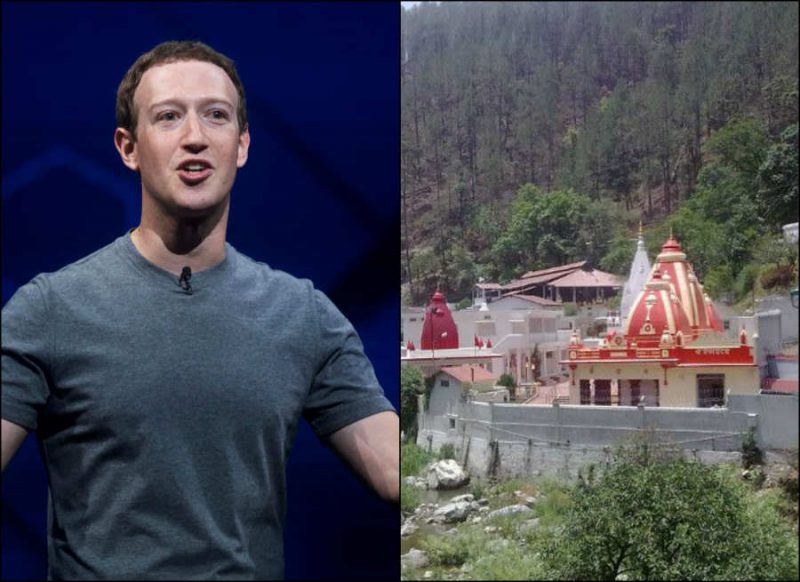 भारत के इस आश्रम से मिला जुकरबर्ग को फेसबुक को बुलंदी पर पहुंचाने का वरदान, खुद किया था जिक्र
